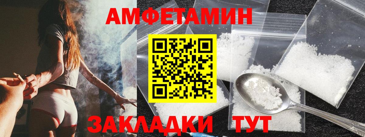 Amphetamine 97% Мичуринск