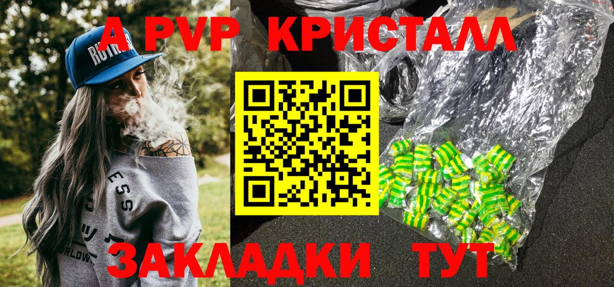 А ПВП Соль  наркота  Мичуринск  A-PVP кристаллы  Альфа ПВП СК  Вход с VPN 