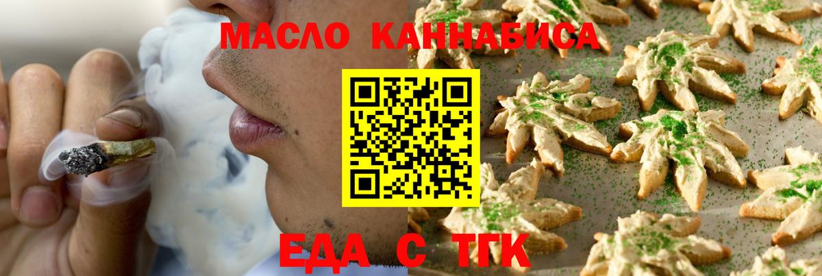 Мичуринск  Печенье с ТГК конопля  Вход с VPN 