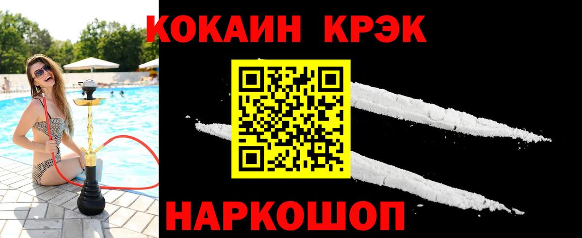 COCAIN VHQ Мичуринск