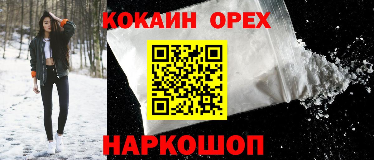 Мичуринск  Кокаин Перу  Cocaine Боливия  Вход с VPN 