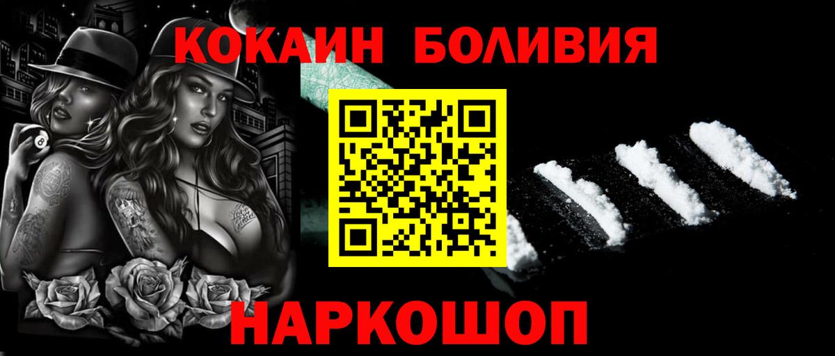 КЕТАМИН  КОКАИН  Меф кристаллы  Мичуринск  Меф  Вход с VPN 