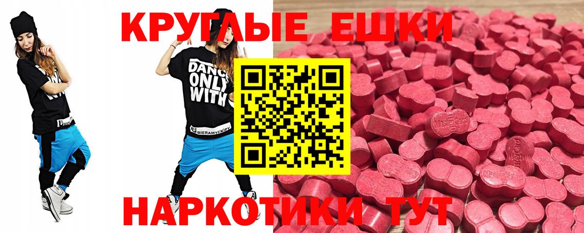 Экстази ешки Мичуринск