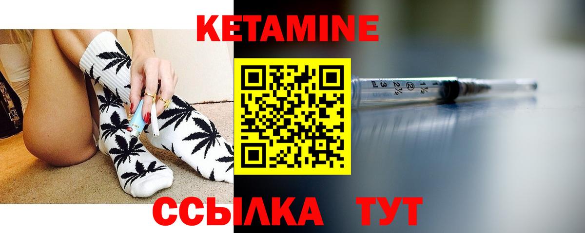 Кетамин ketamine  КЕТАМИН ketamine  Вход с VPN  Мичуринск 