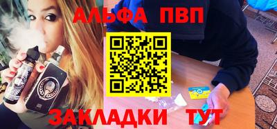 альфа пвп Дубна