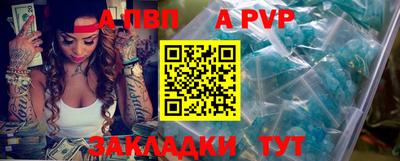 альфа пвп Дубна