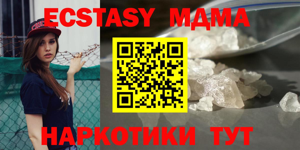 Мичуринск  MDMA молли  МДМА  Вход с VPN 