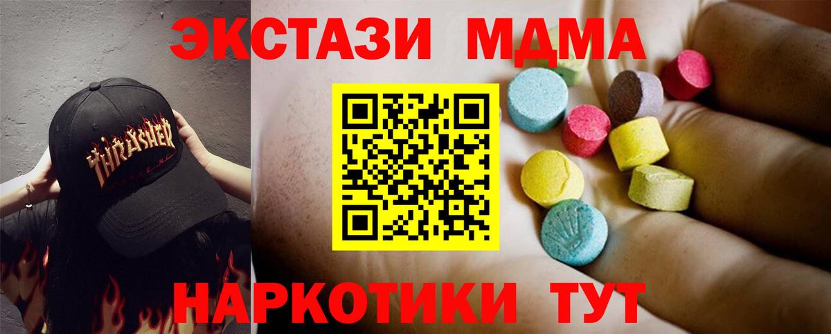 МДМА Molly Мичуринск