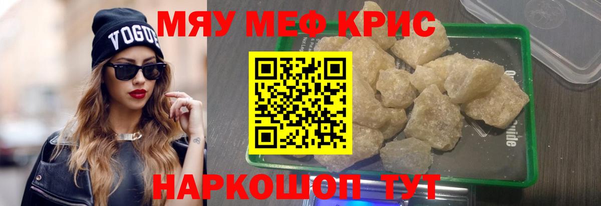Мефедрон мука Мичуринск