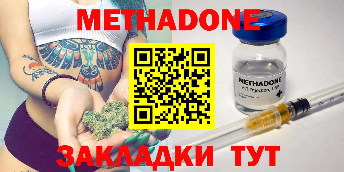 mega маркетплейс  Вход с VPN  Метадон methadone  Мичуринск  Метадон VHQ 
