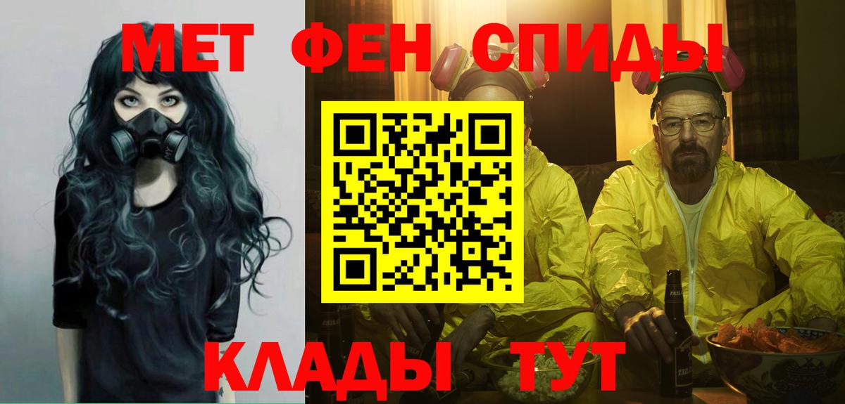 Метамфетамин мет Мичуринск