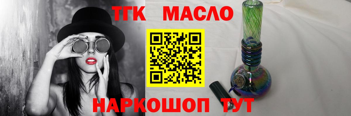 купить наркотик  Вход с VPN  Мичуринск  ТГК жижа 