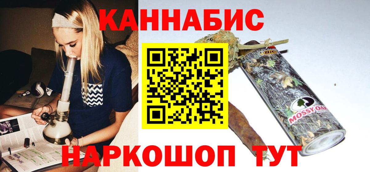 Шишки марихуана AK-47 Мичуринск