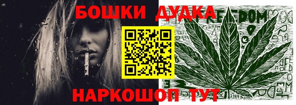 Каннабис Ganja  Марихуана SATIVA & INDICA  Вход с VPN  Мичуринск  Каннабис тримм 